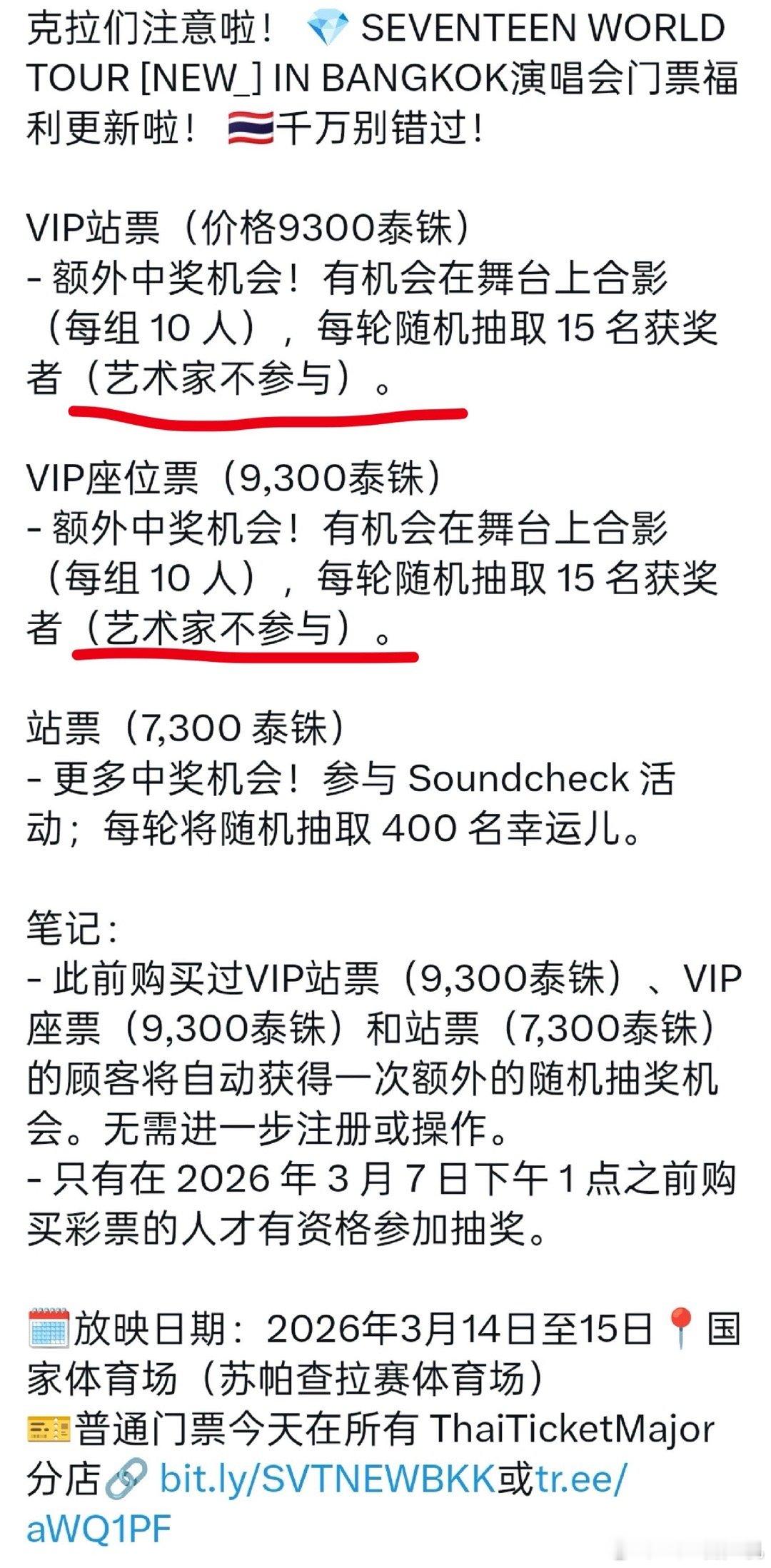 这是个啥活动，单纯上去跟舞台合影，爱豆不参加？ 