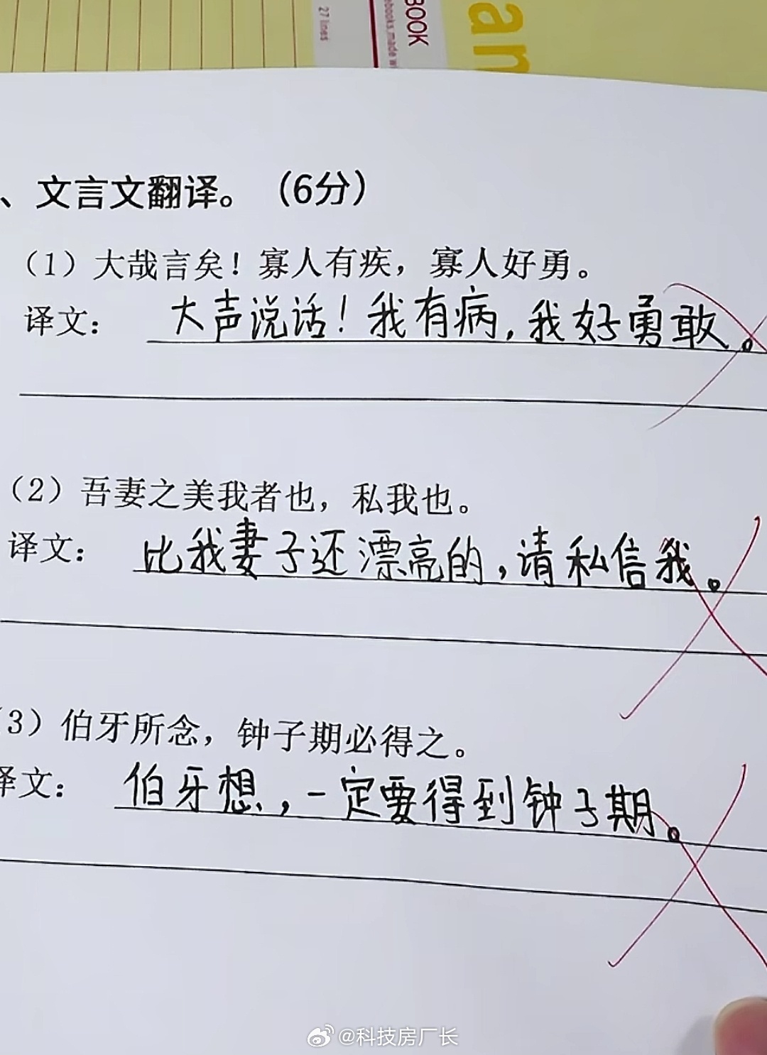 原文：父母在，不远游翻译：你父母在我手里，你跑不了多远[可爱] ​​​