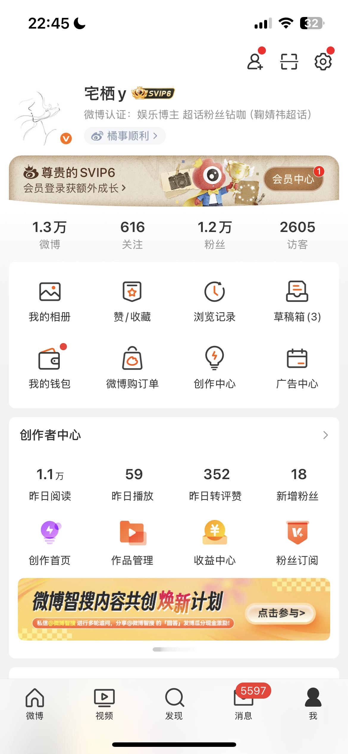 缺两个人618 看着好难受！ 