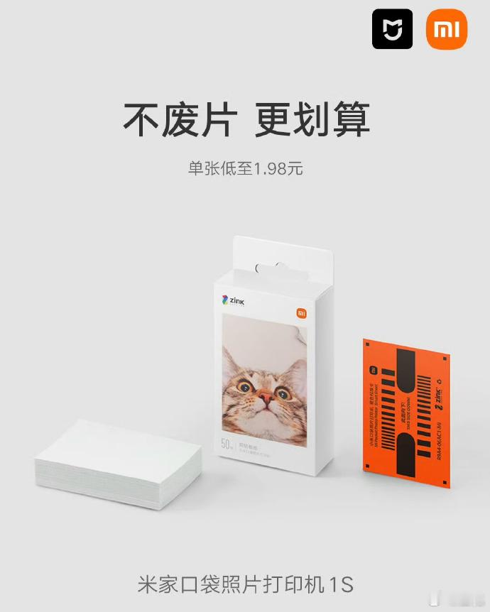 #小米相纸 2元# 小米MIX Flip这个随身拍套装很火，好几个朋友问我使用体