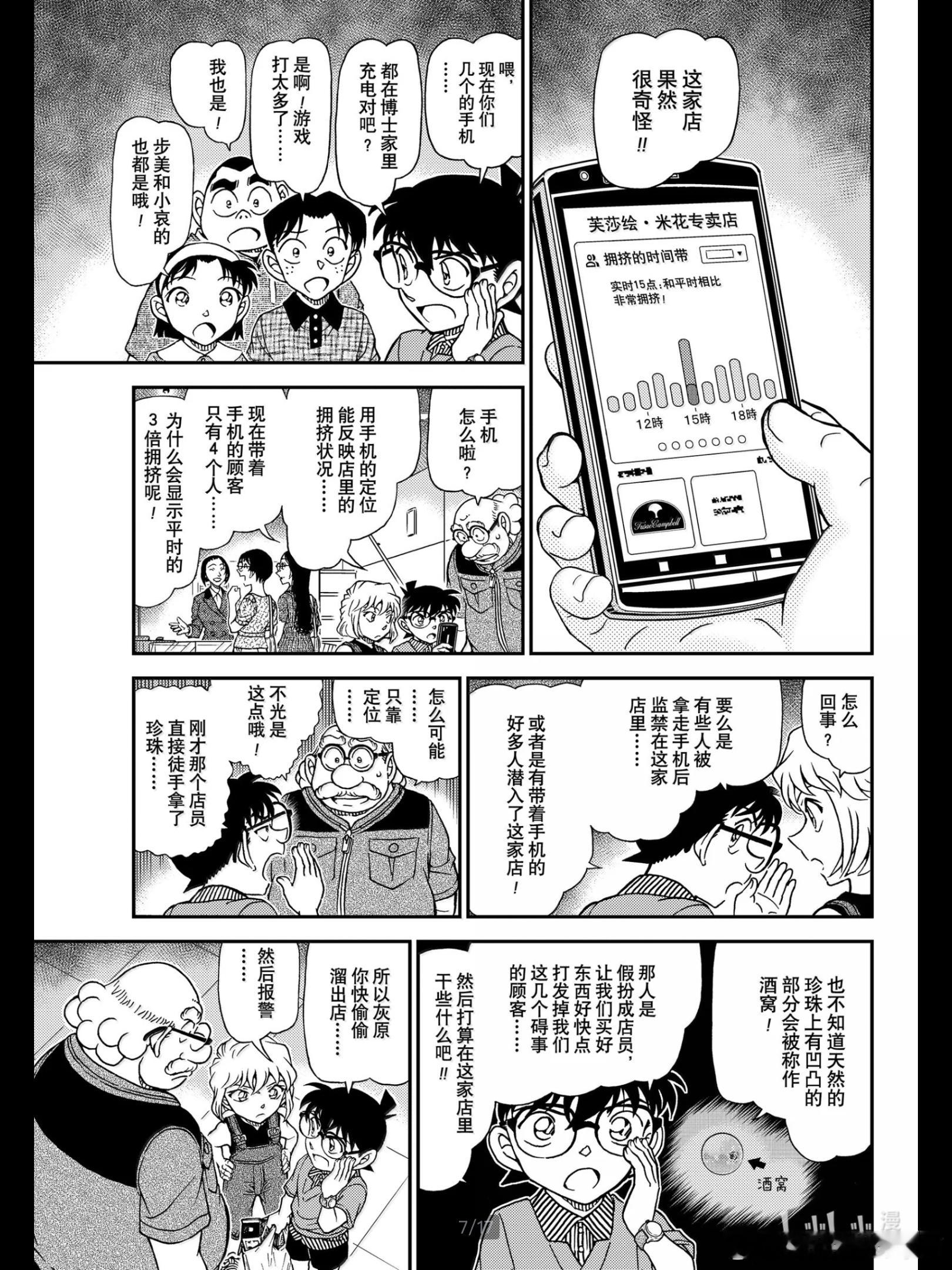 周刊少年Sunday 2026 NO.30封面+1163「给老师的礼物」中字 