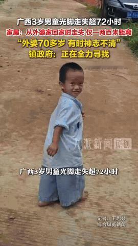 好痛心！广西玉林容县，三岁的宝宝，去外婆家玩后，被外婆送出村，让他自己回家，因为