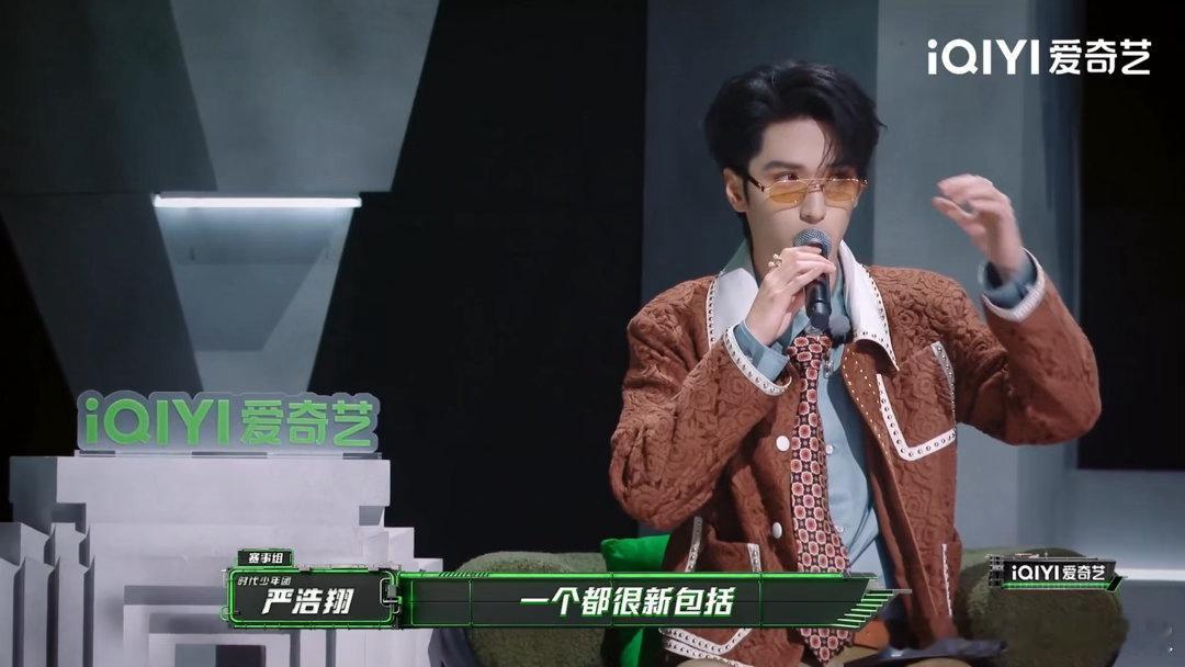 严浩翔被艾热震撼严浩翔说艾热的舞台观众看不懂艾热大胆创新的舞台杀伤力十足，直接震