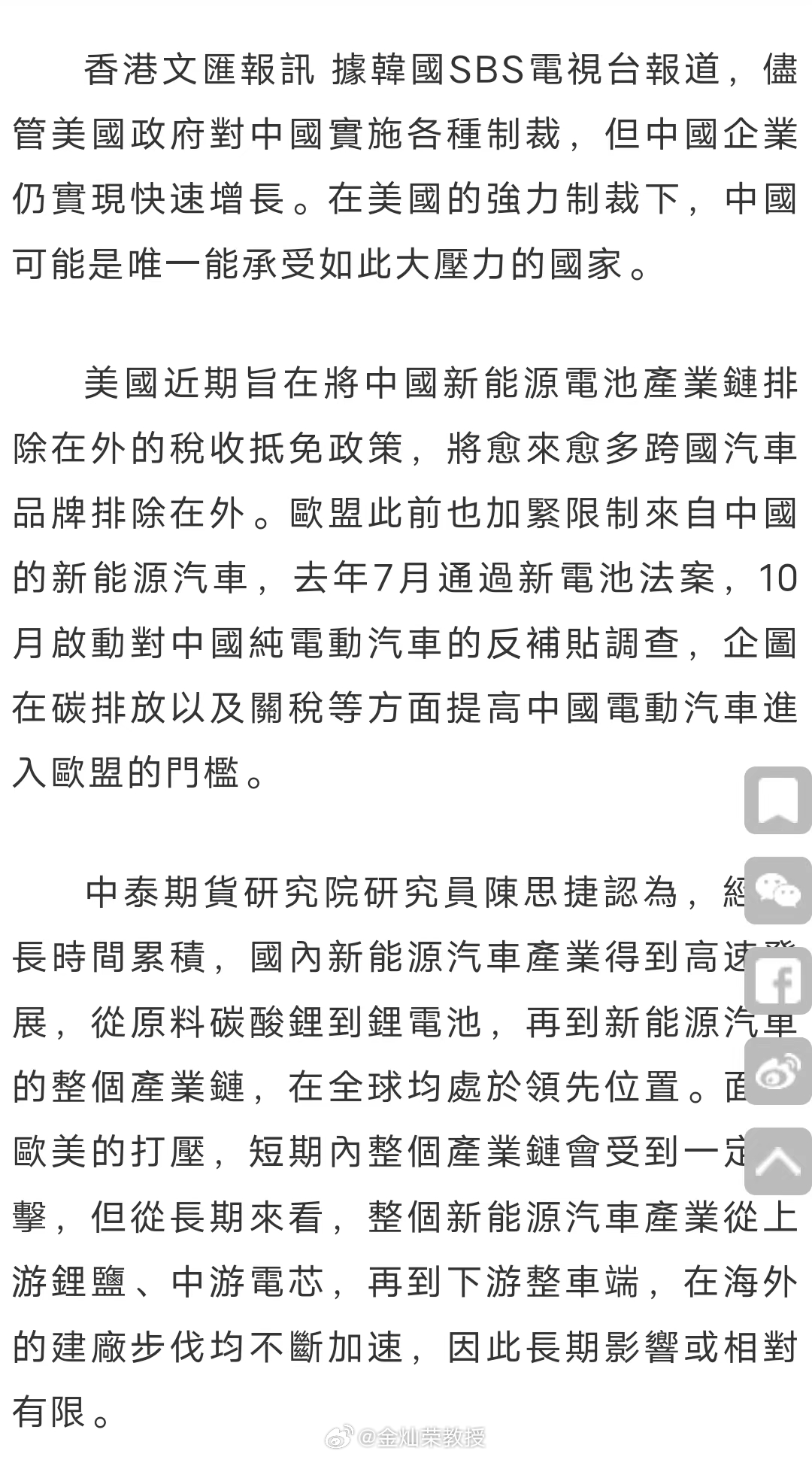 据韩国SBS电视台报道，尽管美国政府对中国实施各种制裁，但中国企业仍实现快速增长