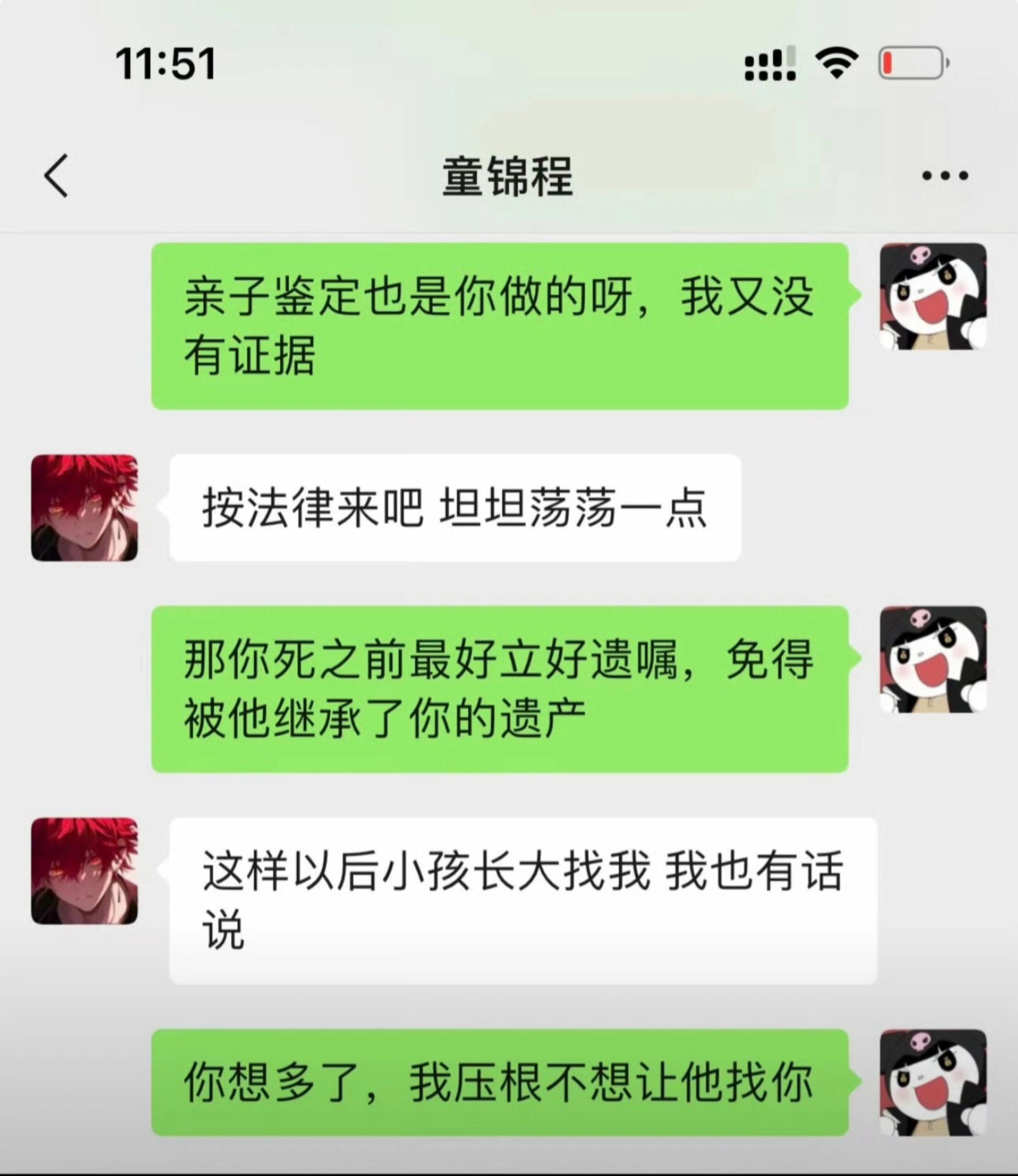 loveissoap说童锦程配不上她可能就是想找一个长期饭票 