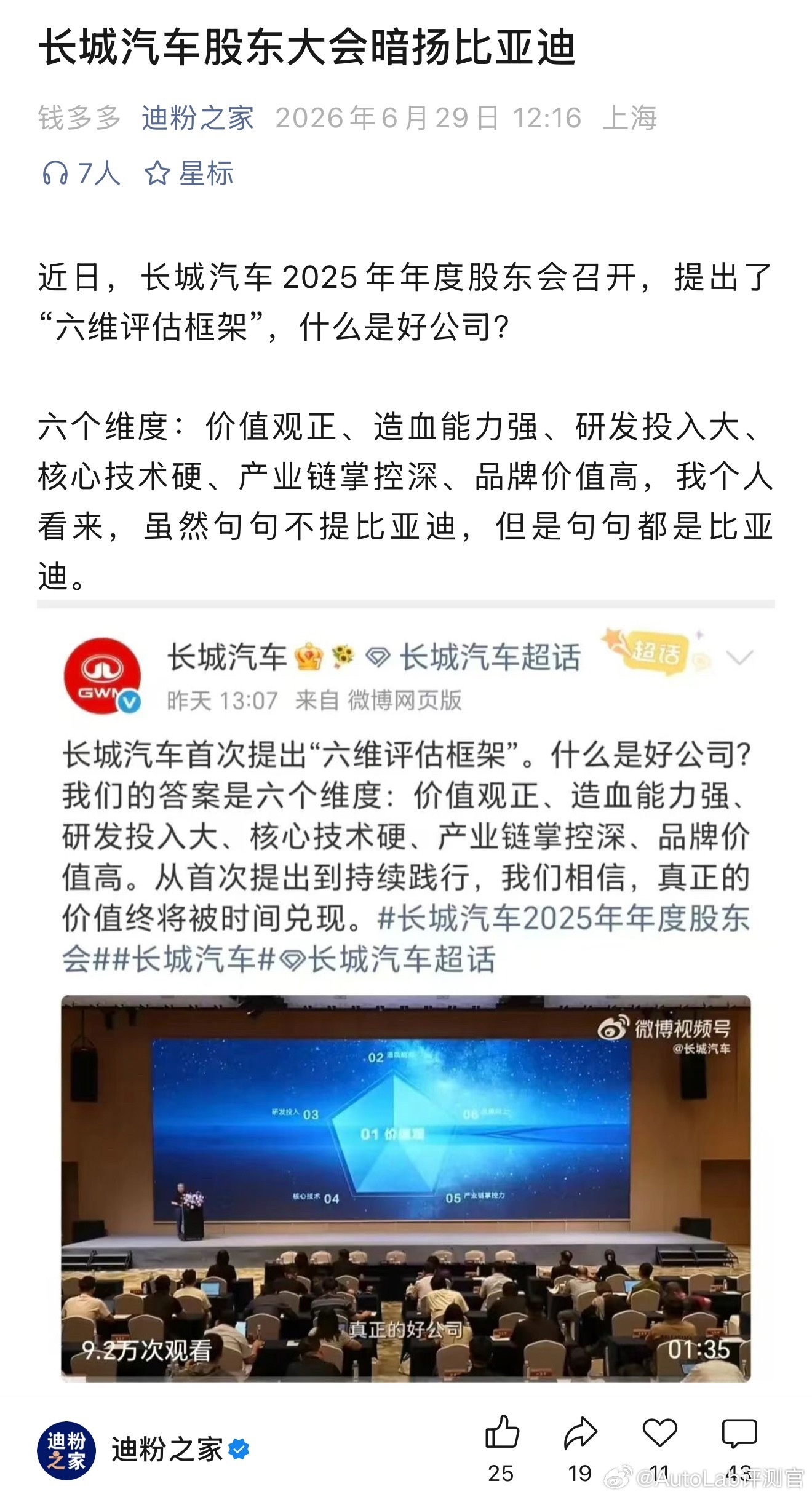 网友：句句不提，句句不离 