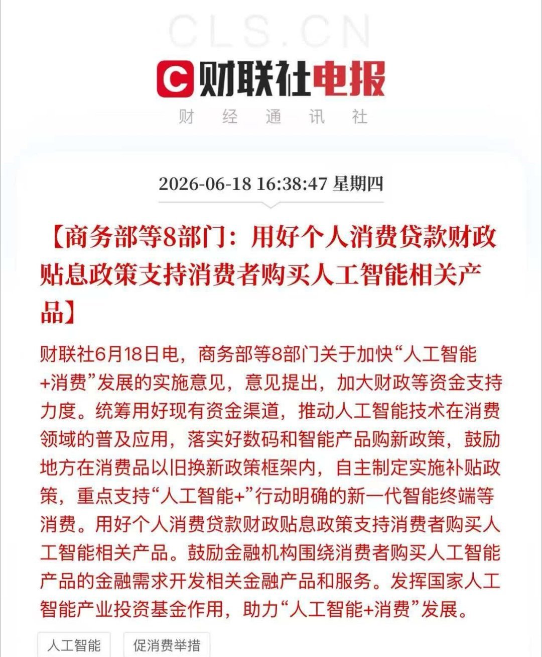 恒科有救了？ 