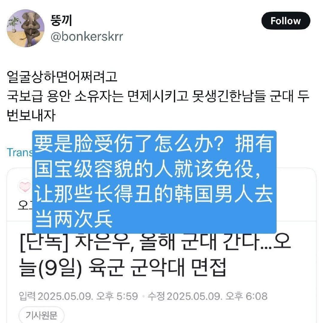 车银优入伍准备，韩网友各种破防 ​​​