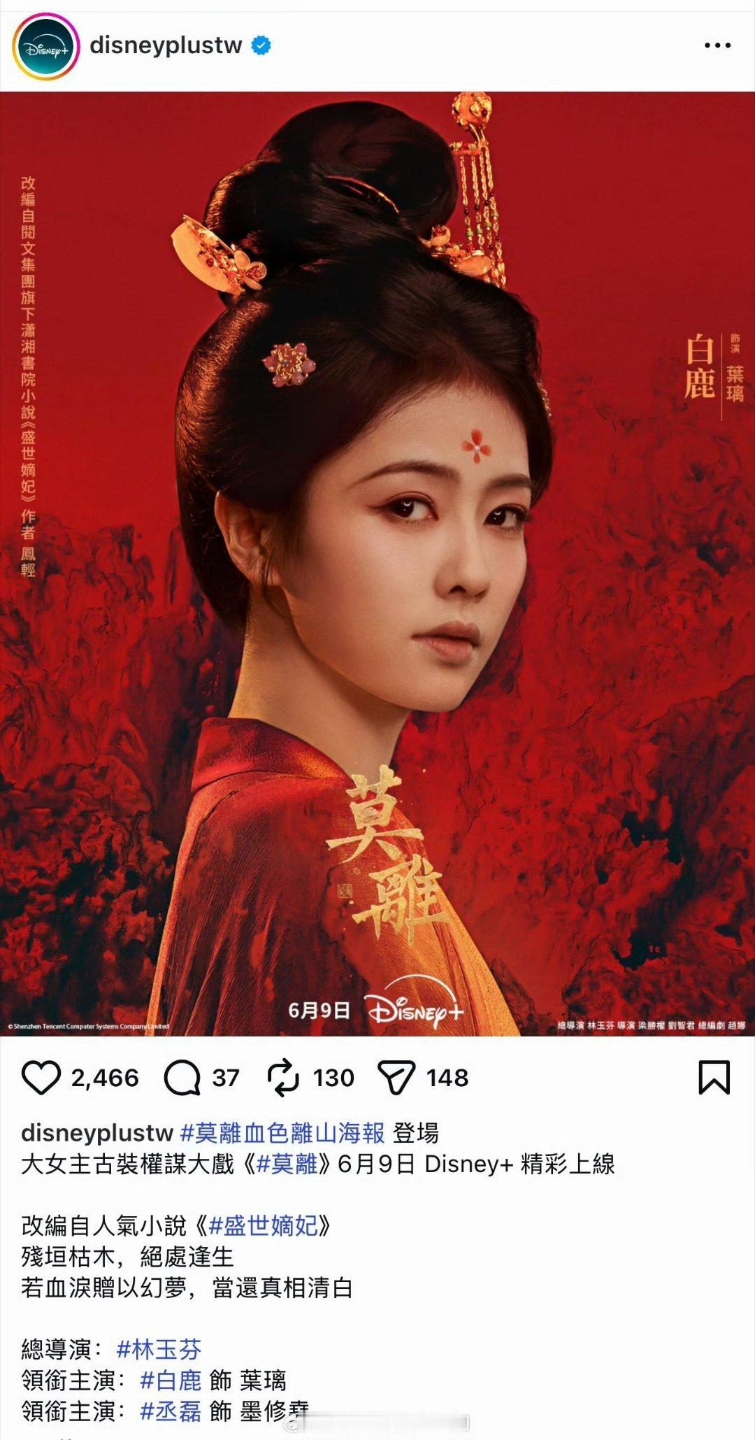 白鹿 bl白鹿叶璃bl白鹿莫离bl白鹿        号外📢6月9日锁定🐧腾
