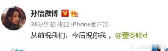 内娱离婚文案合集 