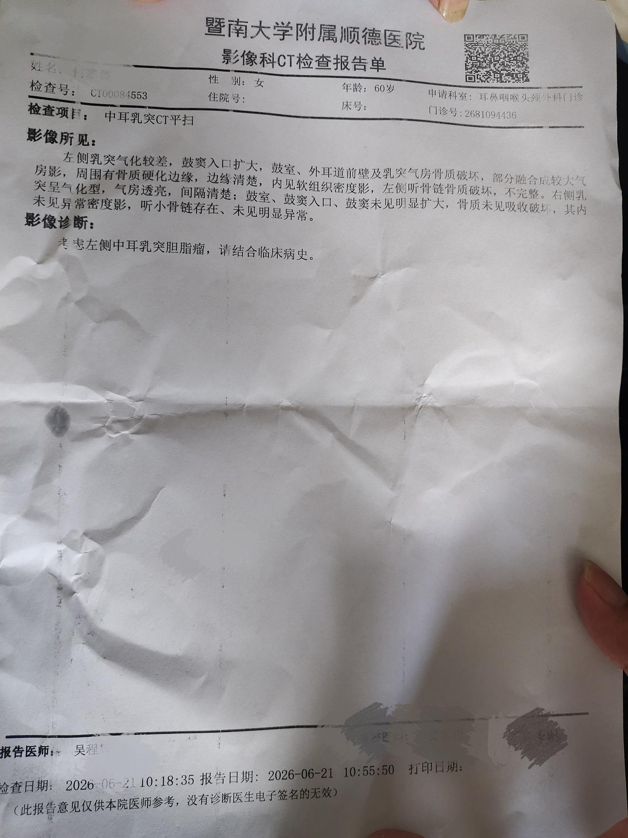 上个月我甘肃亲爸妈来佛山了，距离现在也有一个月了，就在前几天我妈说左边耳朵疼，然