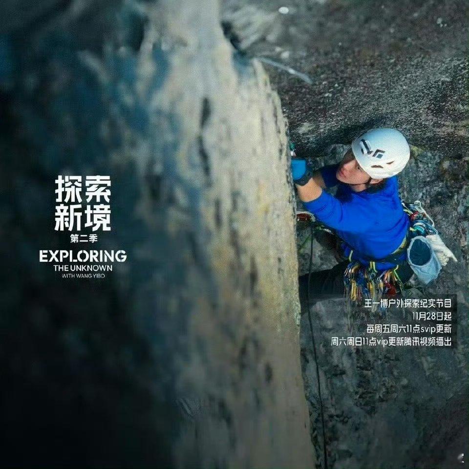 王一博15次破亿是人气更是底气，以及强大的路人缘和国民度！所有看过预告的人无不被