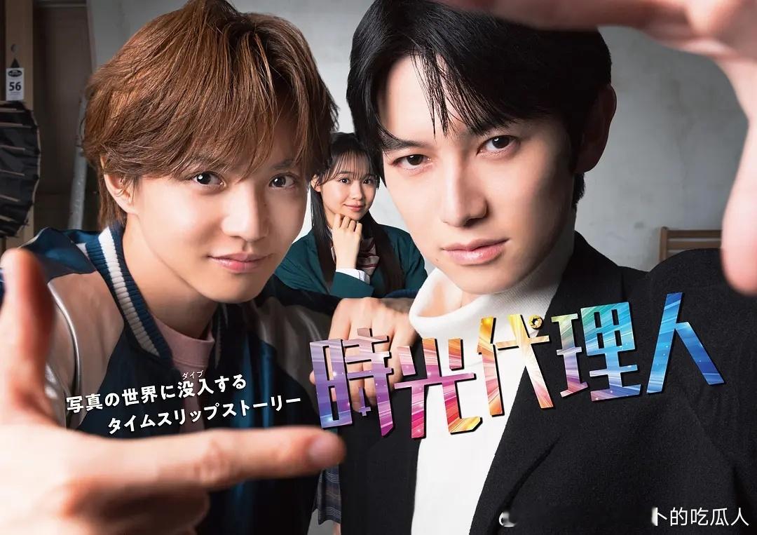今日新剧上线 佐藤大树、 本乡奏多主演的日剧时光代理人 今日上线，共10集。改编