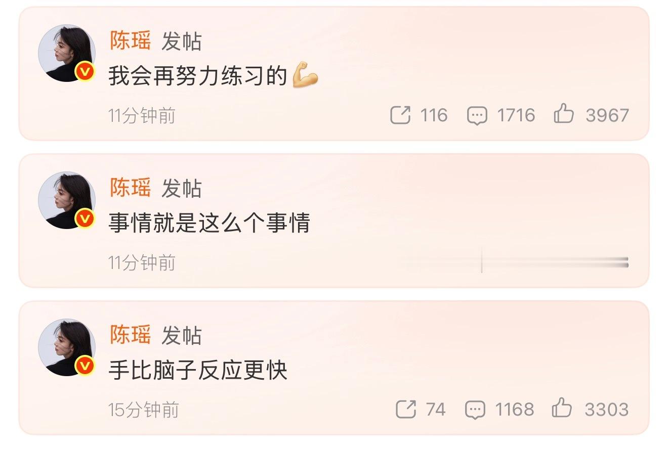 陈瑶回应打队友陈瑶说会再努力练习的陈瑶刺激之夜痛击队友陈瑶发文回应刺激之夜痛击队