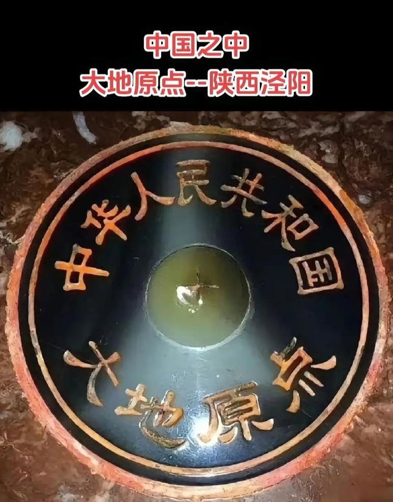 原来我国的大地原点在这儿呢！