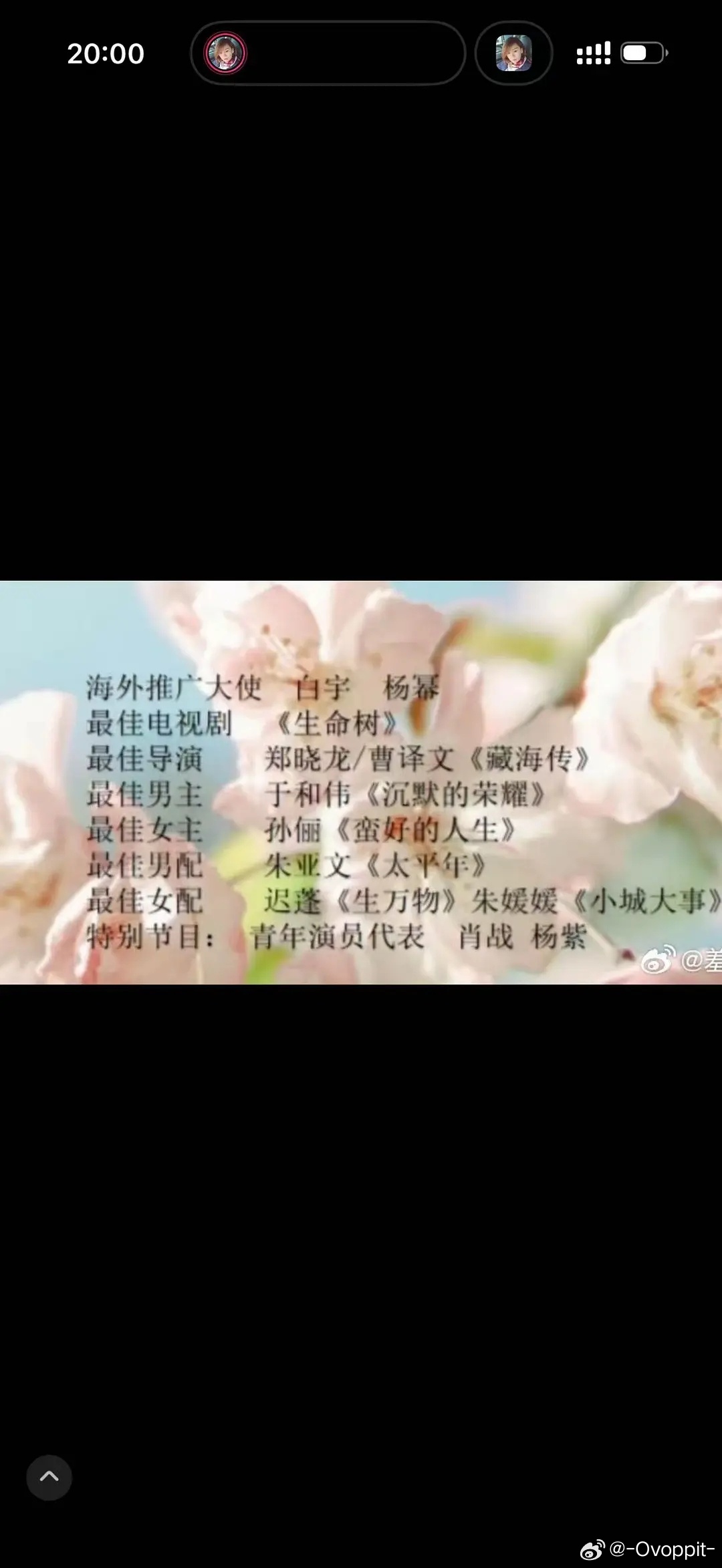 白玉兰这个名单是真的假的呀 