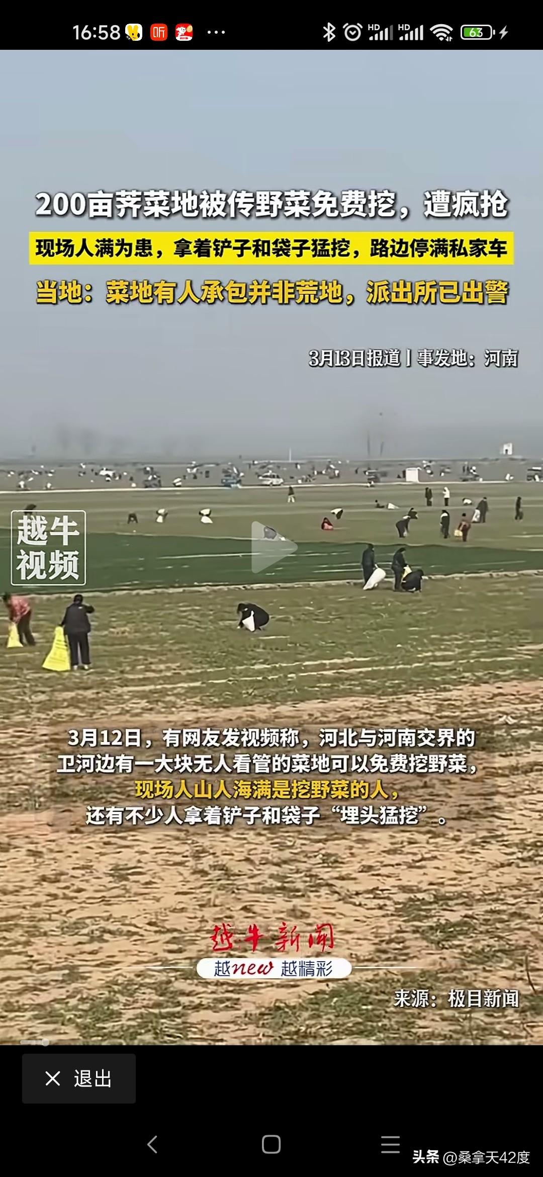 大家已经忘了偷井盖，不能背上哄抢的名
昨天河南又发生一起哄抢事件，河南一块大面积