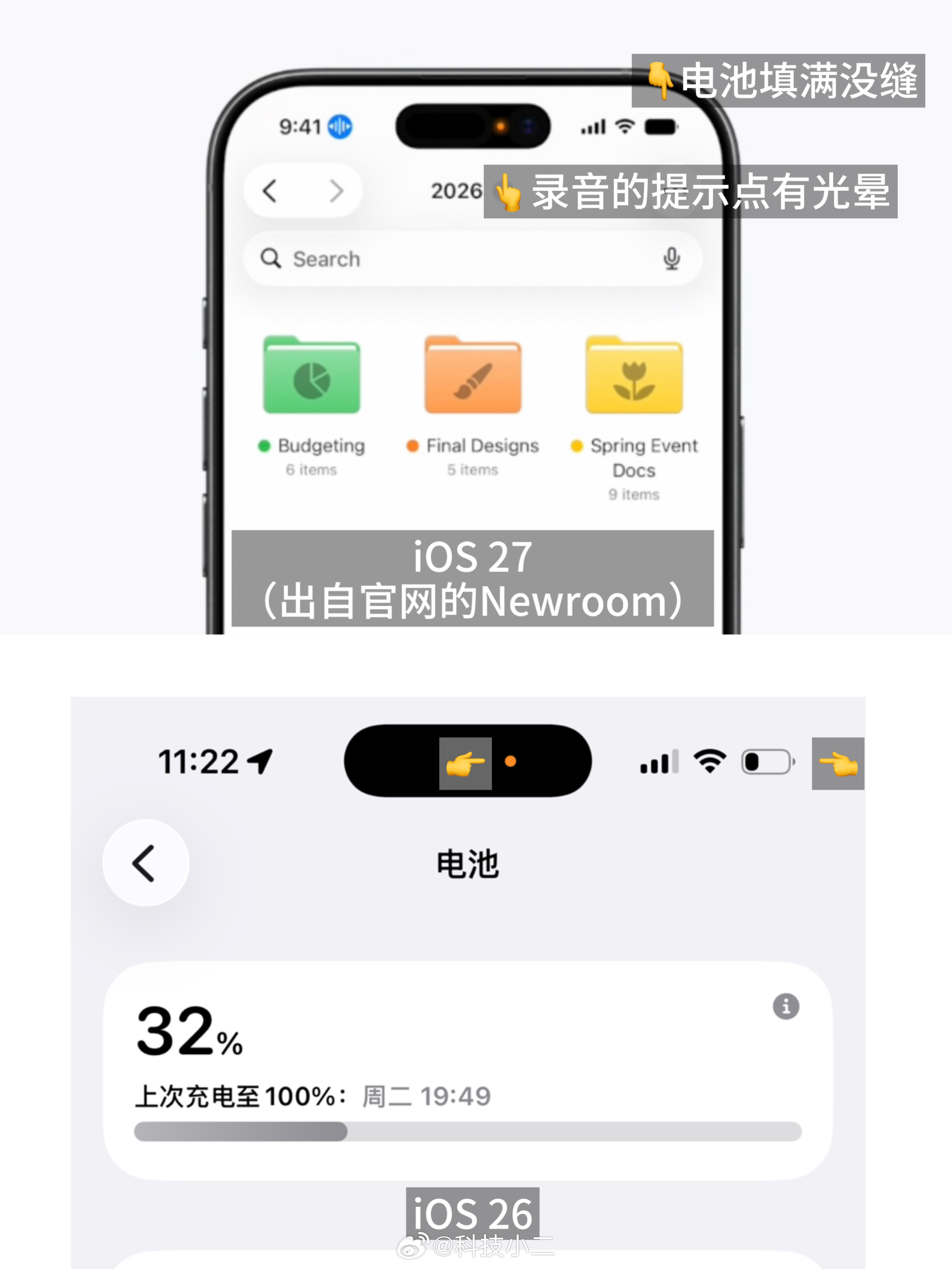 【苹果官网透露iOS 27的电池设计样式和录音橙色点的设计样式】从苹果官网New