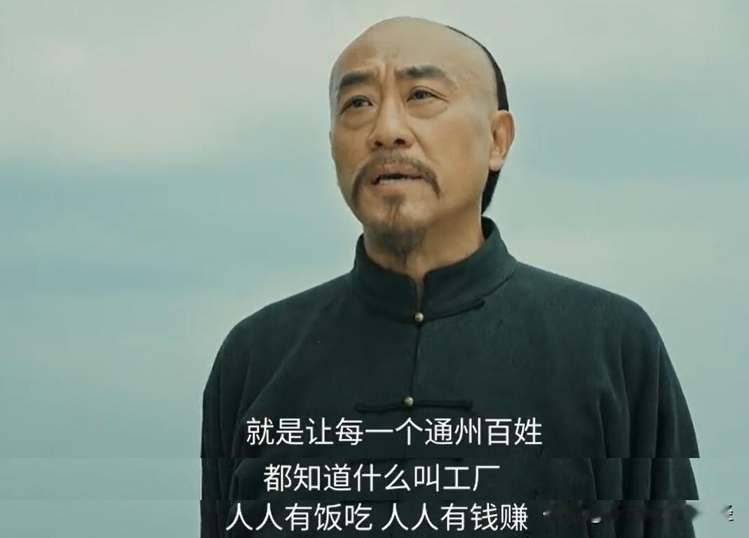 电视剧《江海潮生》热播，有一句台词终于讲明白了南通的城市精神，就是“经商理念根深