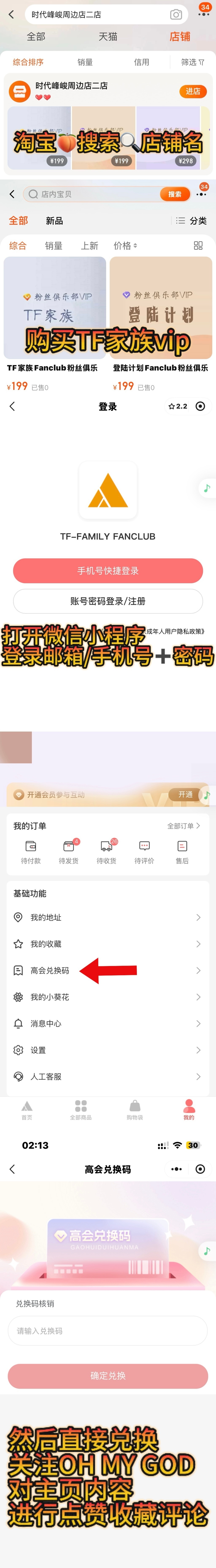 张奕然 🐽TF四代五公 审批那就等待正式官宣吧  然丝们需要特权🐴一定要提前