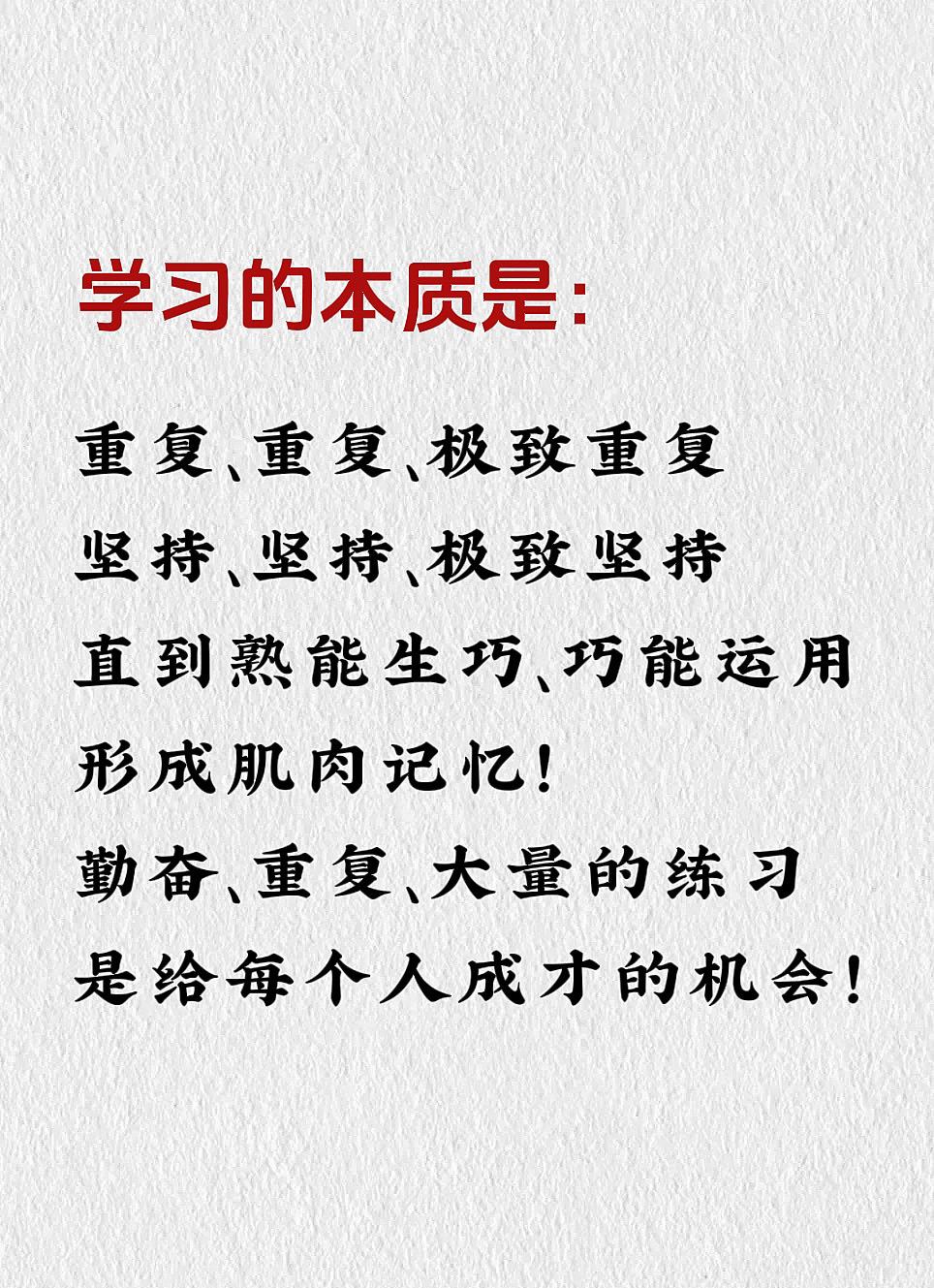 学习 提升自己 学习方法 育儿经验分享 家长收藏孩子受益