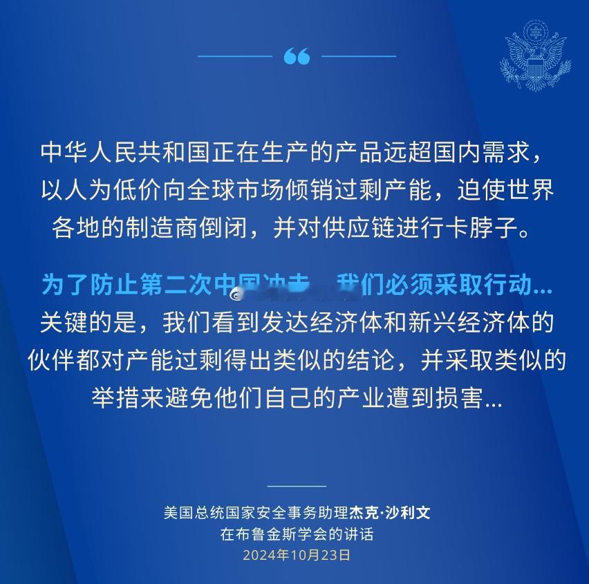 美国和欧洲什么时候说过中国制造的玩具、背心、裤衩、袜子、圣诞树、芭比娃娃产能过剩