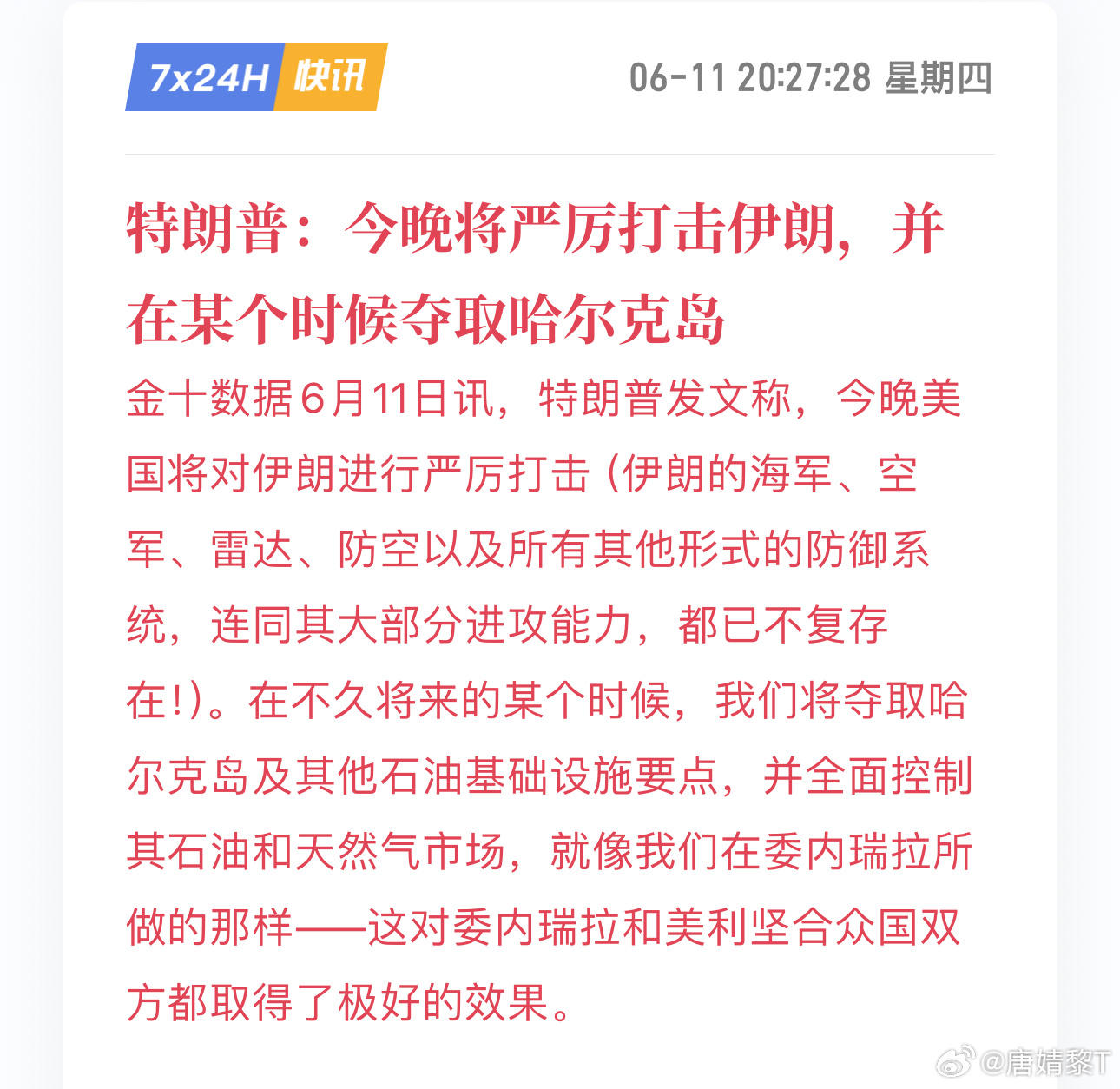 何意味？盲猜一手：先放出狠话搅动市场情绪，转头又表态和伊朗关系向好安抚人心，一套