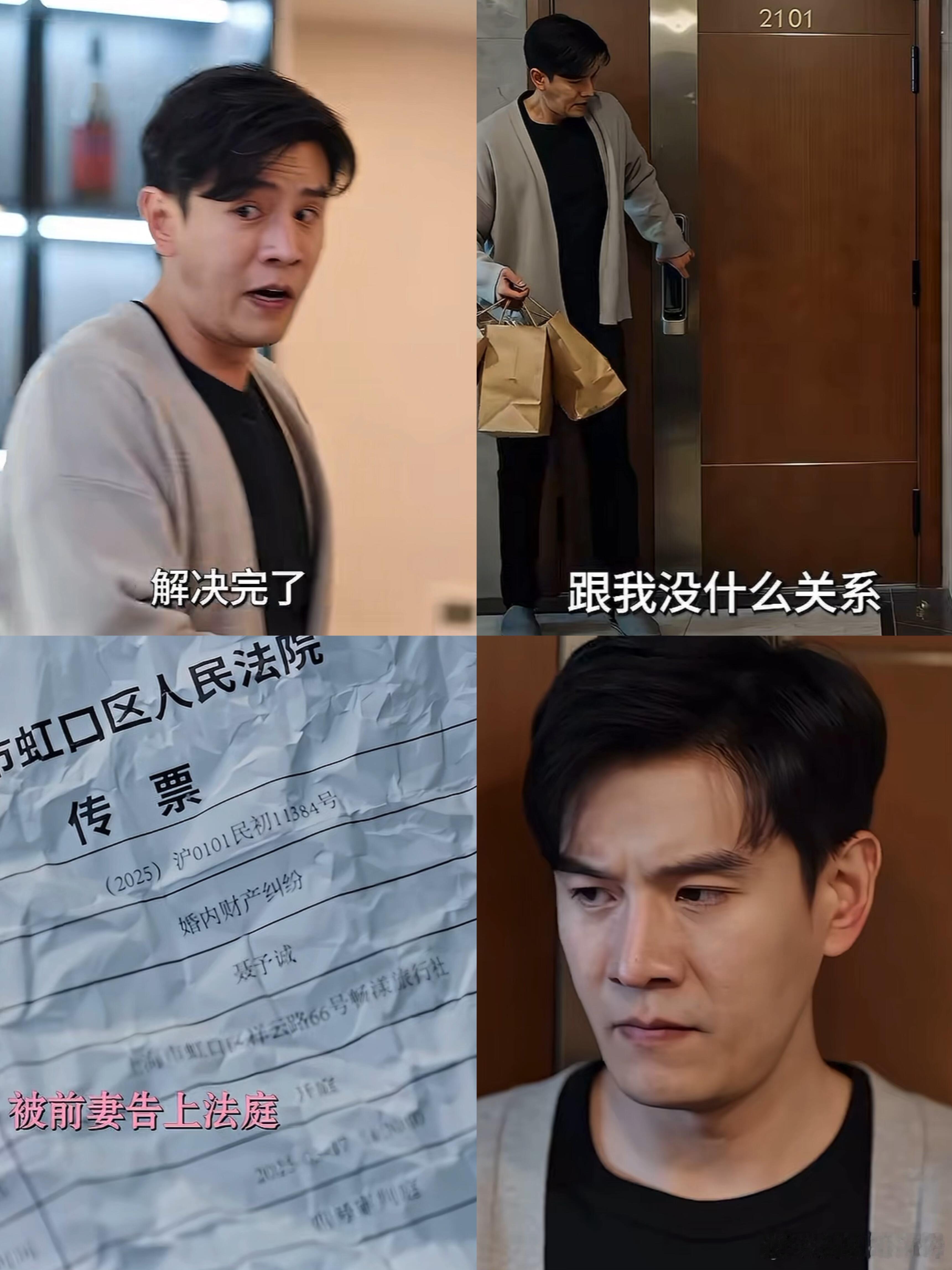 蜜语纪渣男顶级现世报蜜语纪 谁能想到看似安稳的生活全是骗局，前夫哥身患重病却迎来