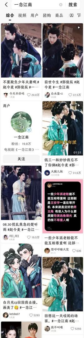 王安宇要被郭俊辰掀桌了，一念江南路透爆款全是赵今麦郭俊辰 ​​​