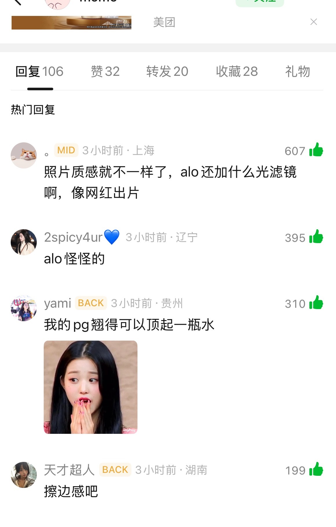 我的pg翘得可以顶起一瓶水 