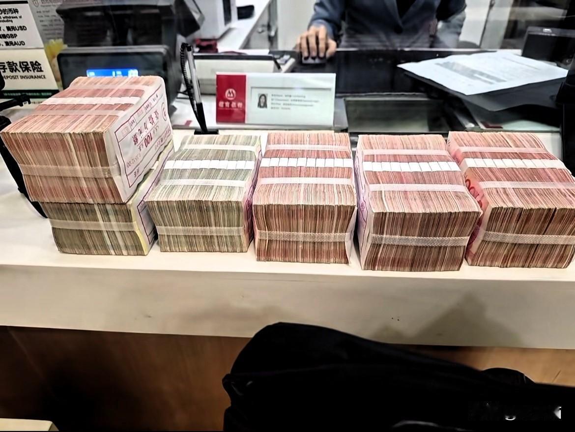 央行新规刚官宣，
我揣着36万现金直奔银行，
体验感直接拉满！这钱是女儿的彩礼陪