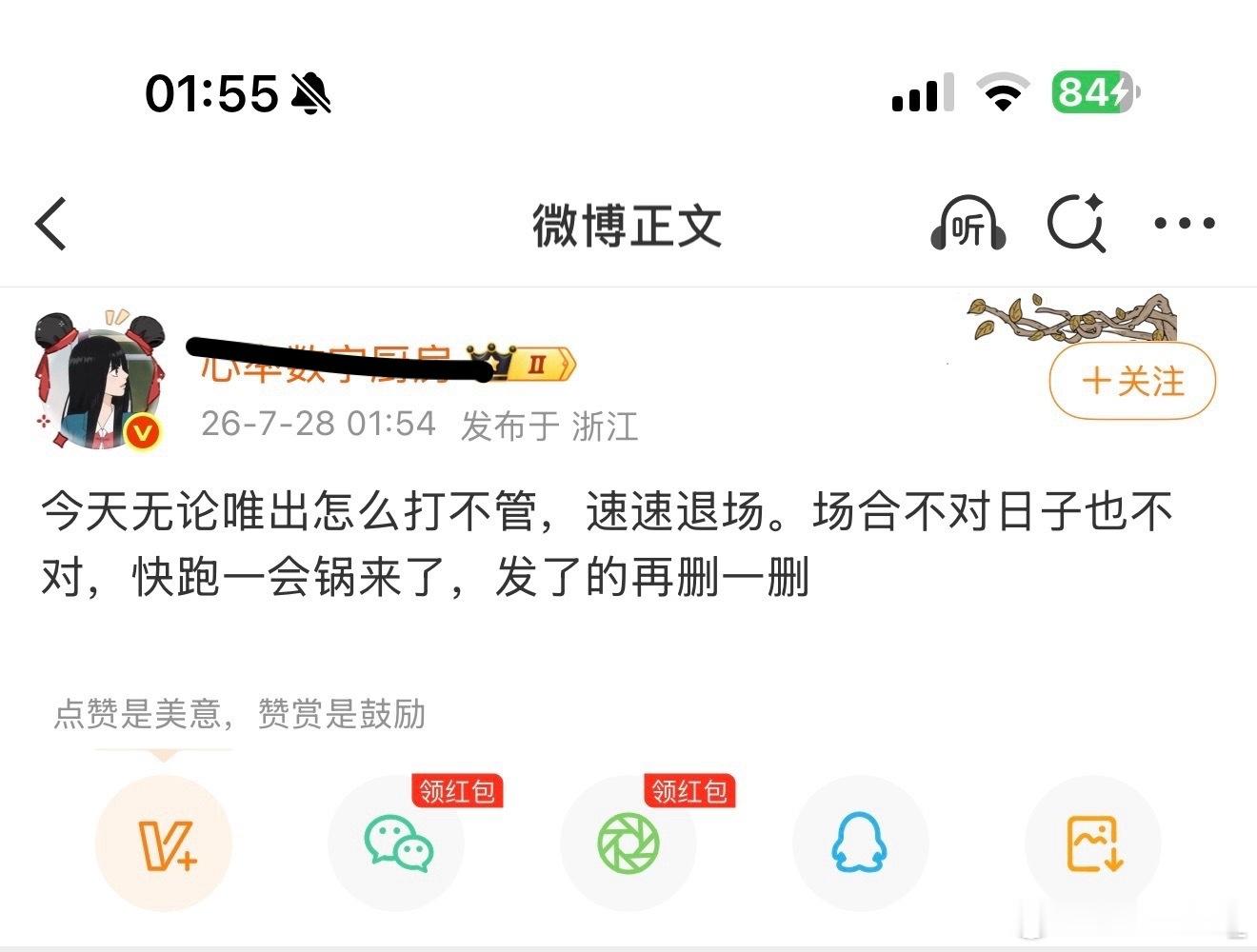 猿脚藏不住了，前一秒lmp给穆祉丞招潶，后一秒槽毛来穆祉丞外务🐴穆祉丞，又在这