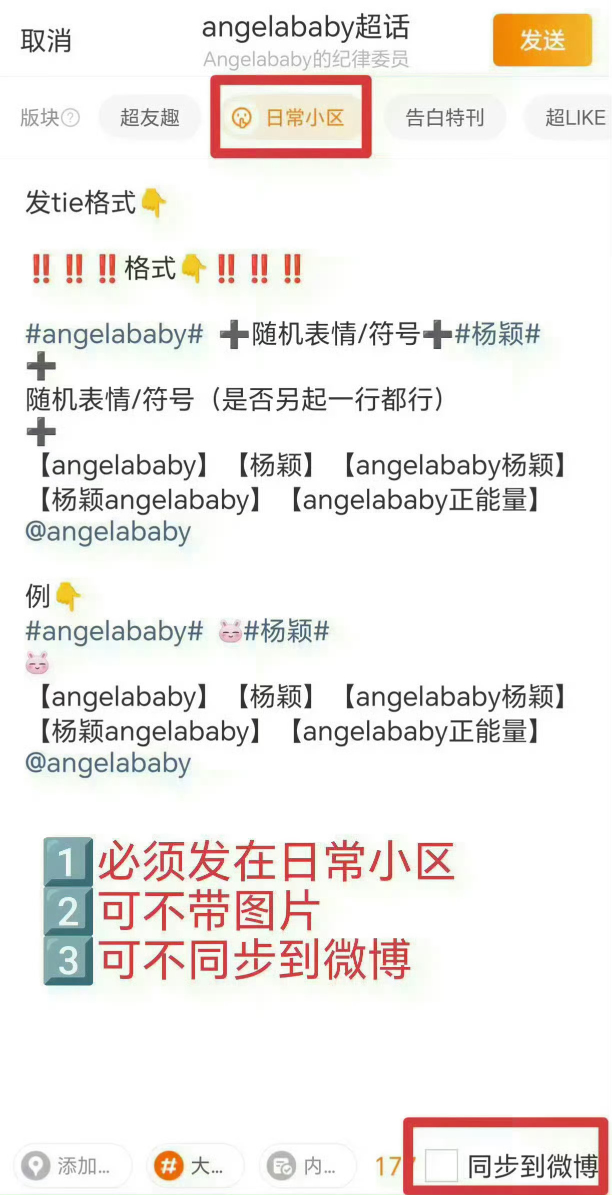 8.7  发贴贴格式👇‼️‼️‼️格式👇‼️‼️‼️angelababy  