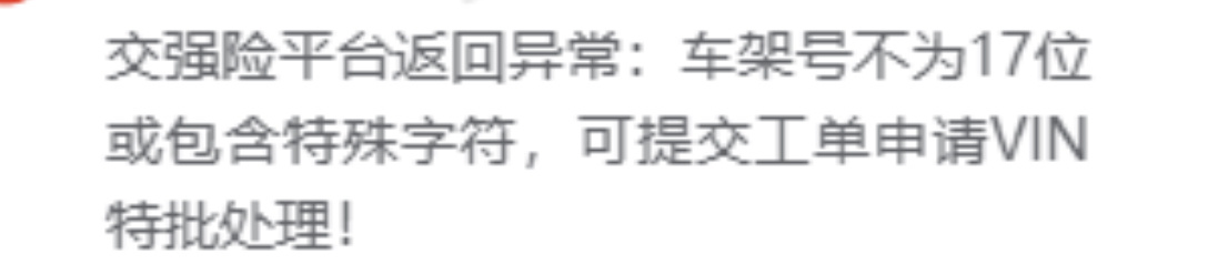 现在新势力车企也开始学坏了，和保险公司签总对总的高返点合作，限制外边自己买保险，
