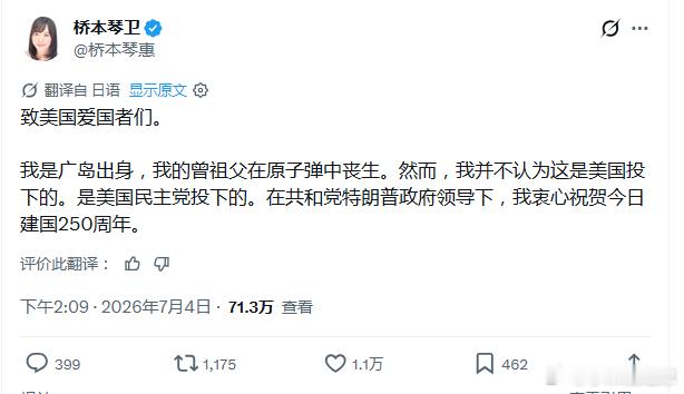 迷惑行为大赏 广岛本地人发言：我曾祖父当年丧生于核爆，但这锅全是民主党的，与共和