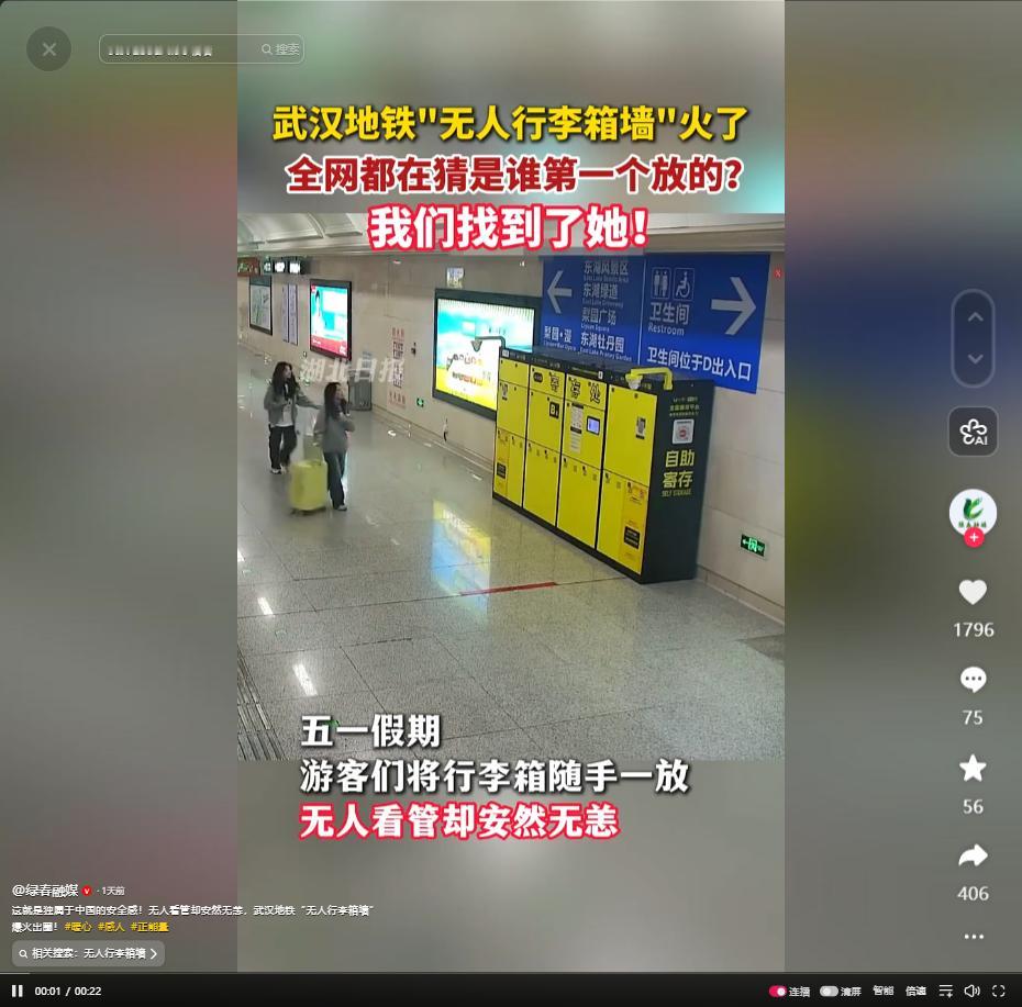 5月10日五一多地地铁现无人行李箱墙走红，毛宁点赞引热议，从自发行为到有序模式，