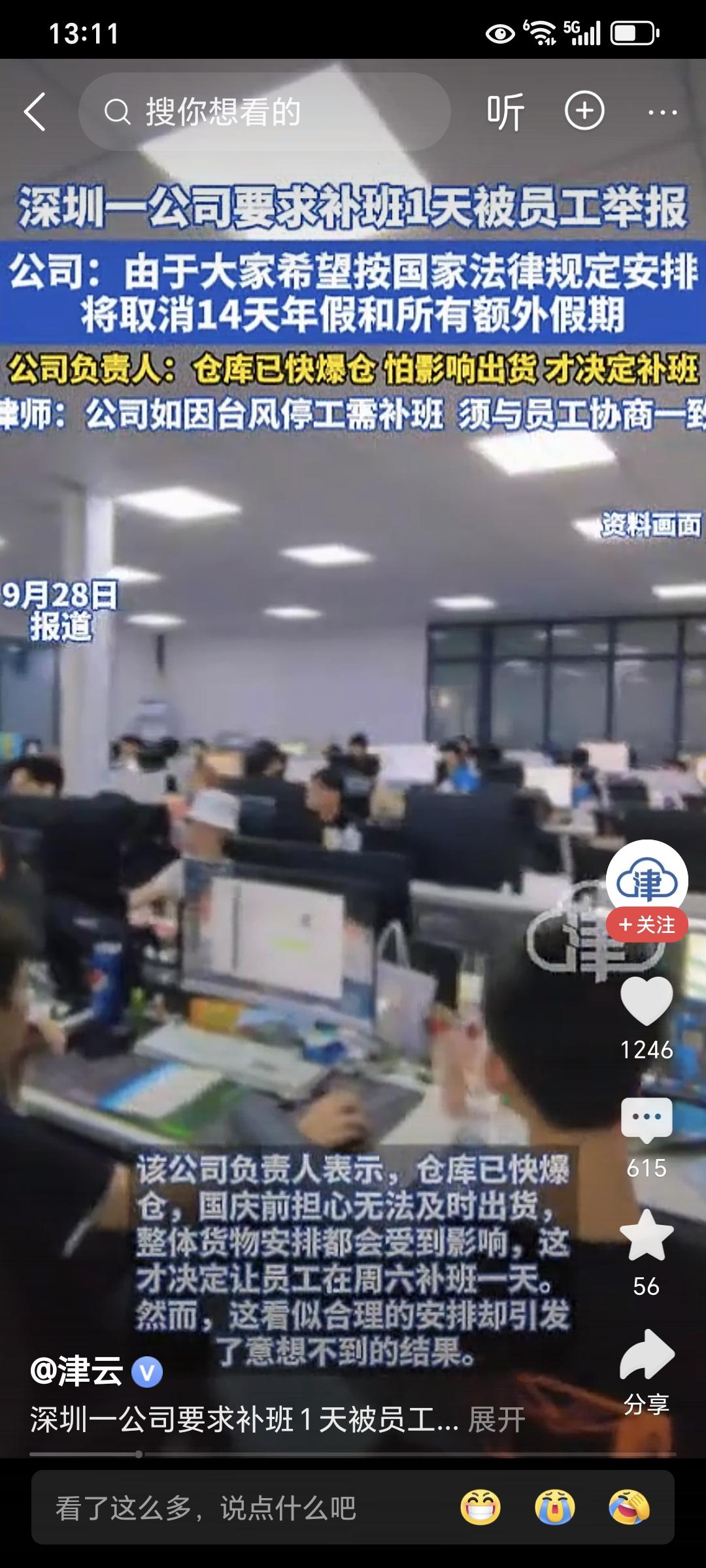 公司是道歉了，但老板心寒了。
老祖宗早就说过“升米恩，斗米仇”，14天年假的公司