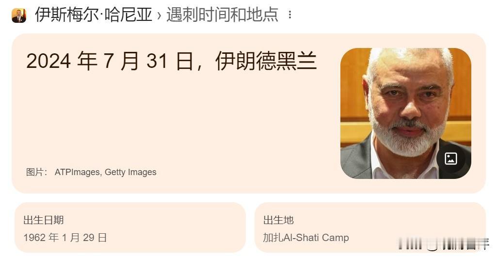 针对沙特和法国共同组织召开的落实“两国方案”高级别会议，伊朗又开骂了！伊朗伊斯兰