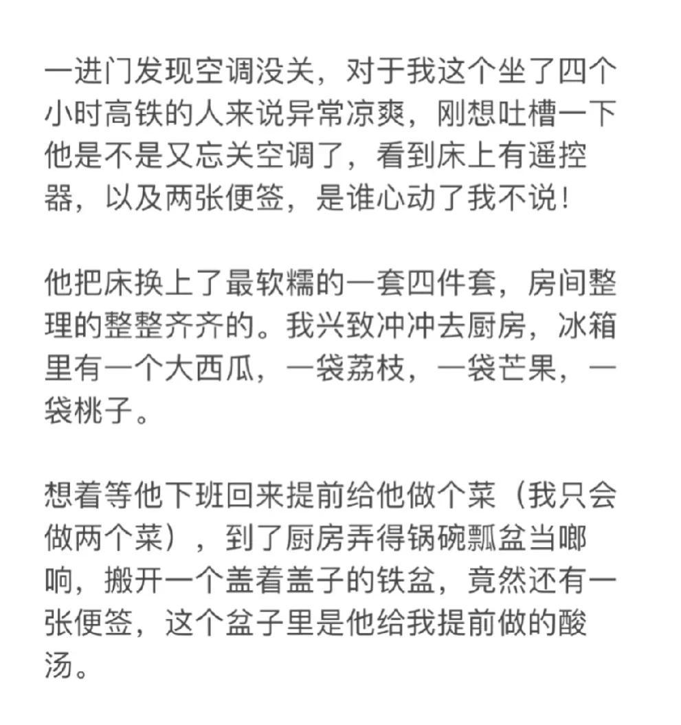  

网友爆料：自己大老远去找男朋友，一进门发现空调没关，刚想吐槽一下他是不是又