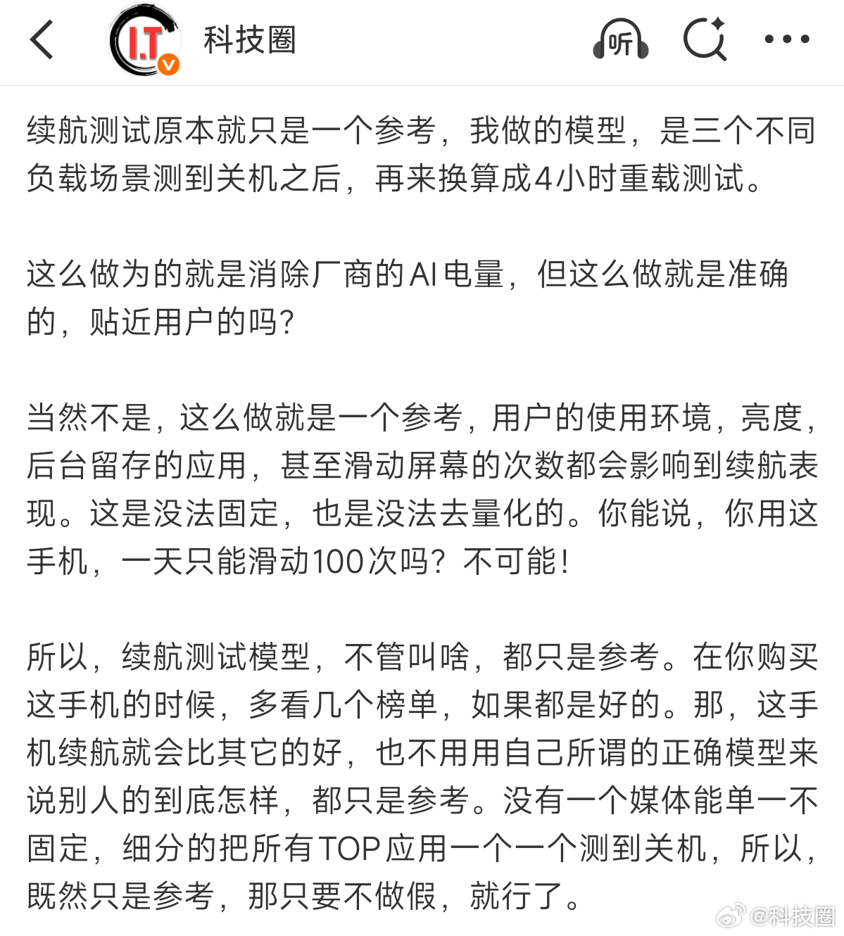 关于测试我还是这个看法，因为不管是谁来做，都没法做到既有样本量，又有丰富的软件测