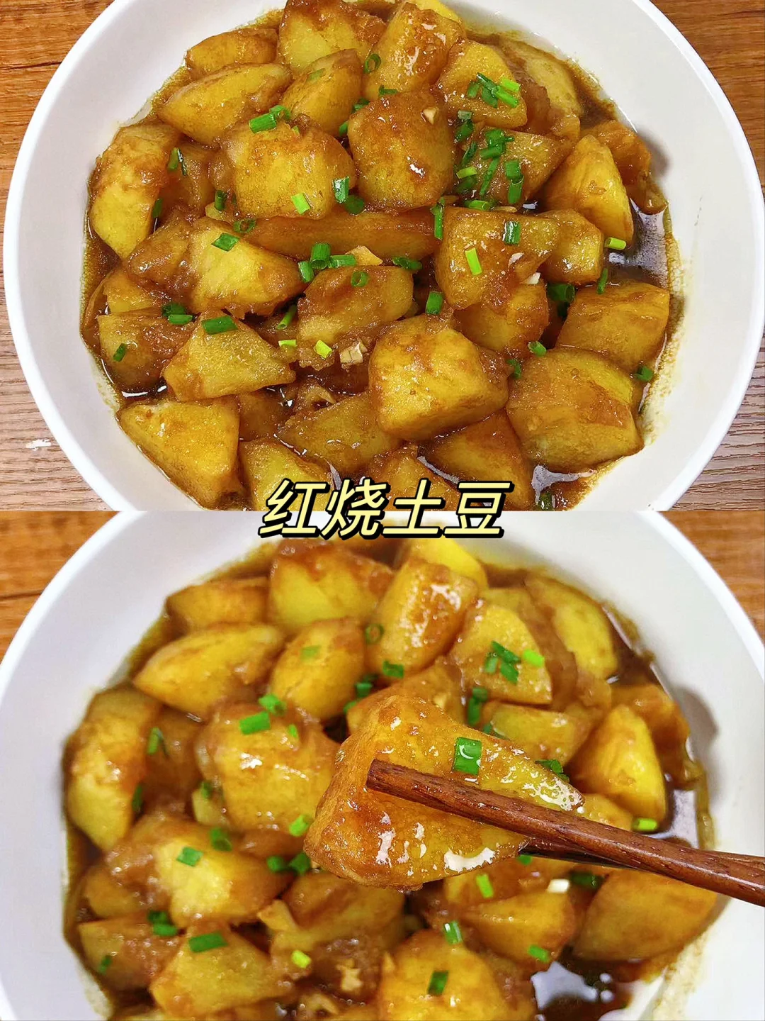 😋土豆这样做真的太好吃了！