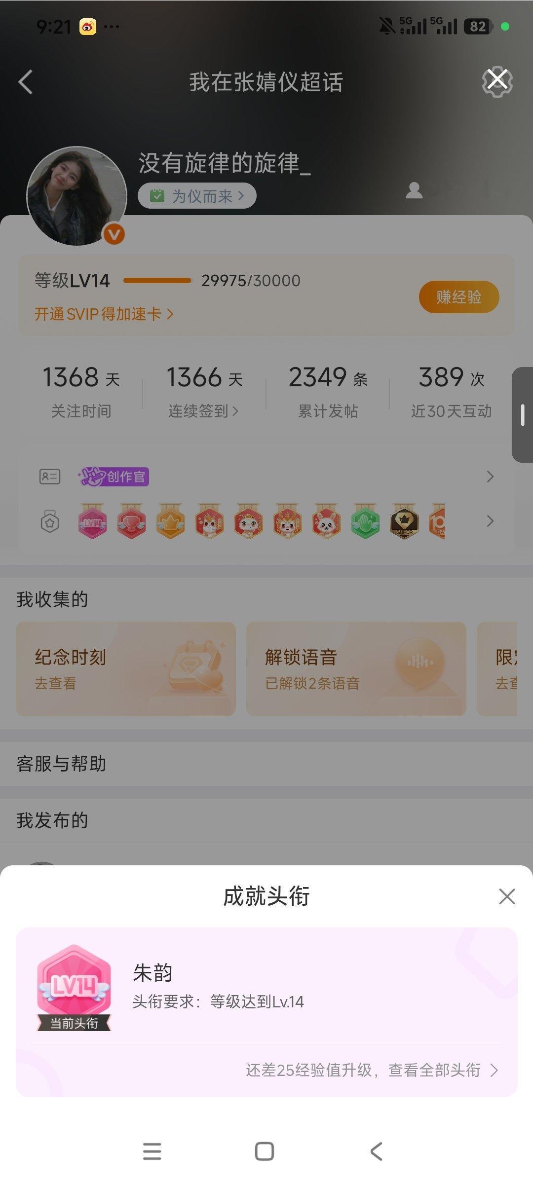朱韵我不想离开你[捂嘴哭][捂嘴哭][捂嘴哭] ​​​