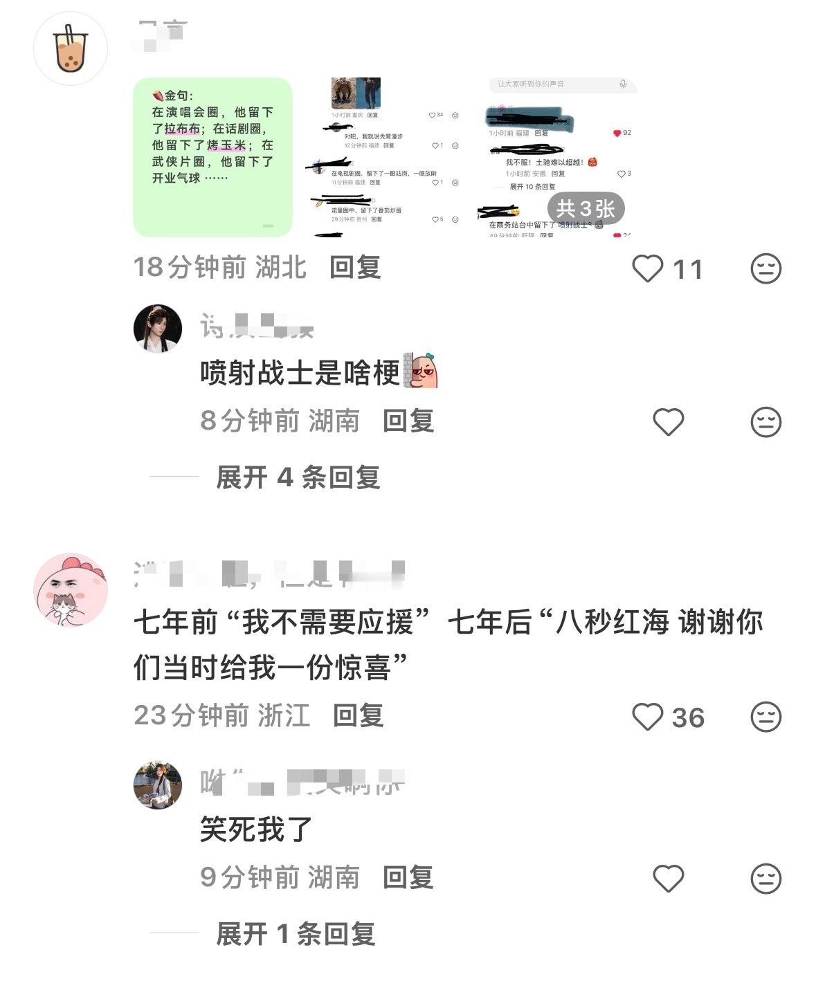 哈哈哈，这怎么不算全面开花呢，也算是内娱独一份了🤭 ​​​
