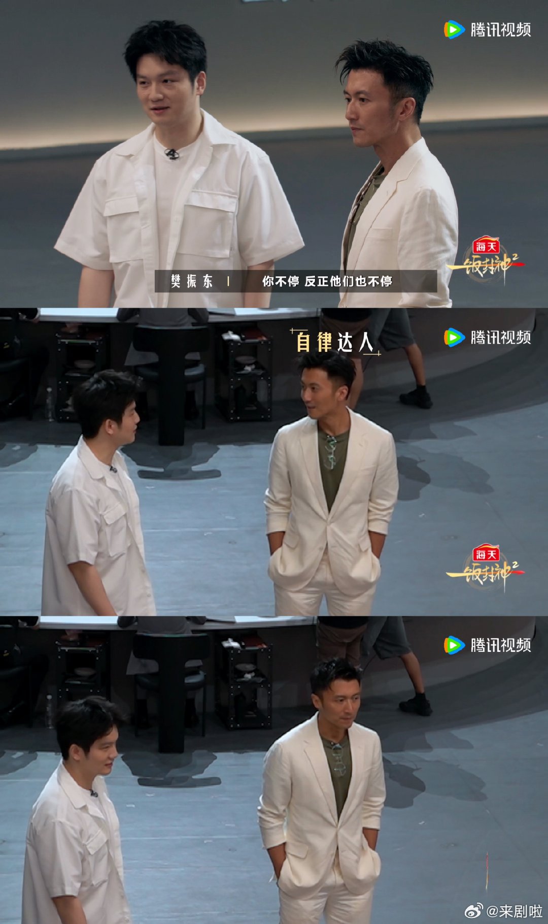 樊振东惊讶谢霆锋每天打3小时网球 一饭封神同样对运动抱有热忱，樊振东与谢霆锋聊起