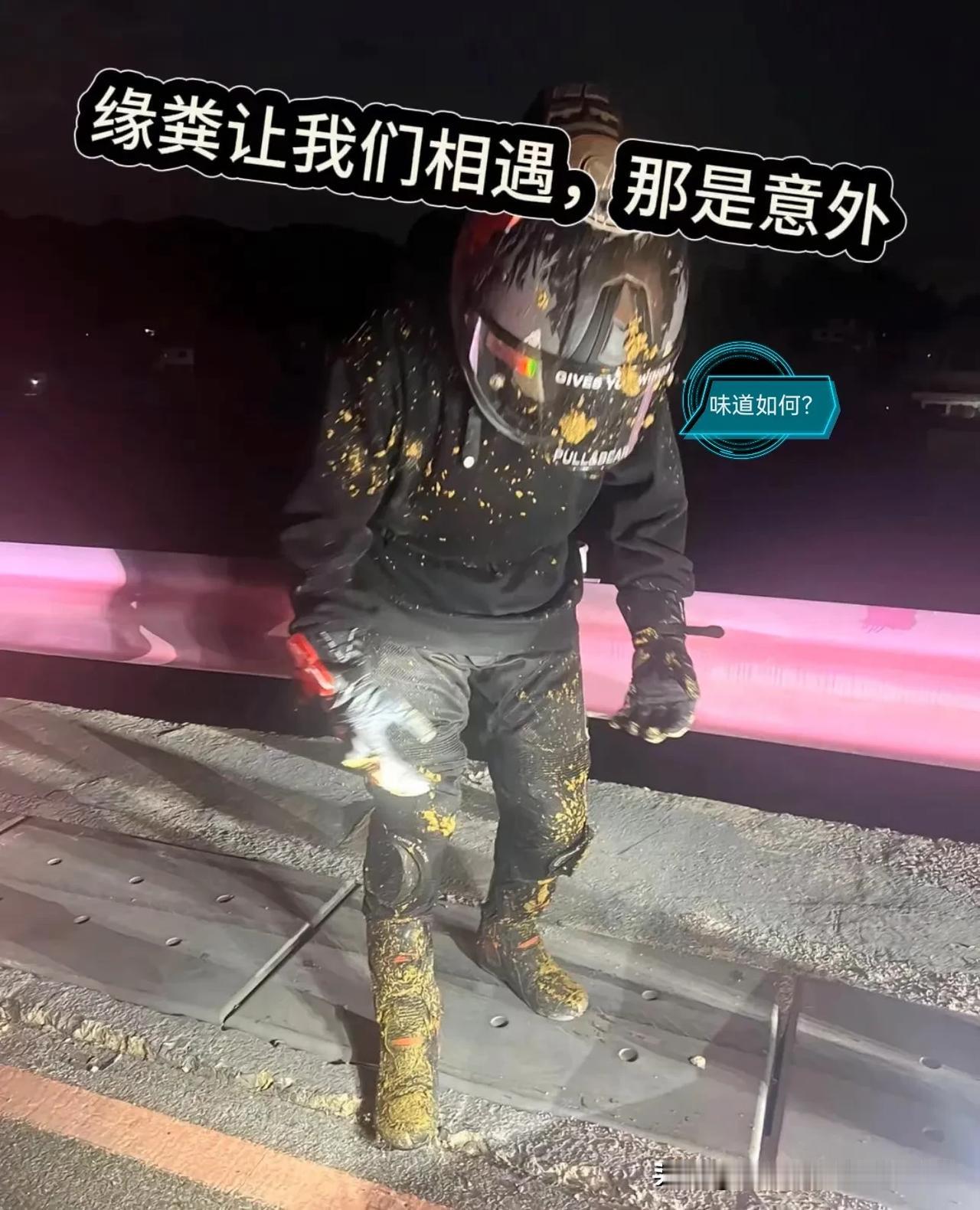贵阳｜缘“粪”来了，躲也躲不掉！贵阳一个网红点，每天无数摩托车在那里表演压弯、烧