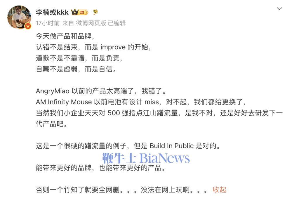 玩梗竹知了遭批量下架，魅族前高管李楠：懂得自嘲，才是品牌自信