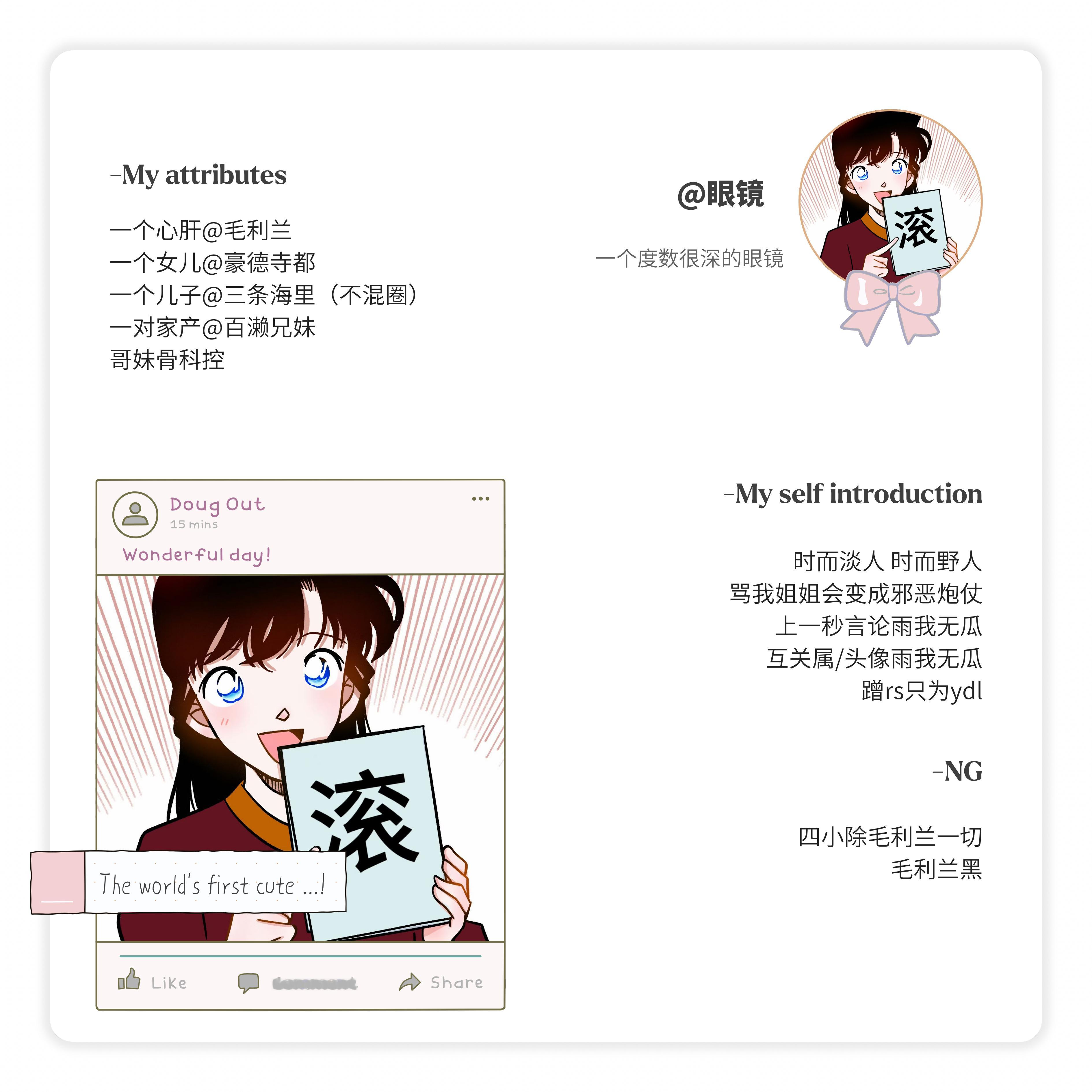 前世续火请看网页链接叫我眼镜就好，目前专注爱角生活 