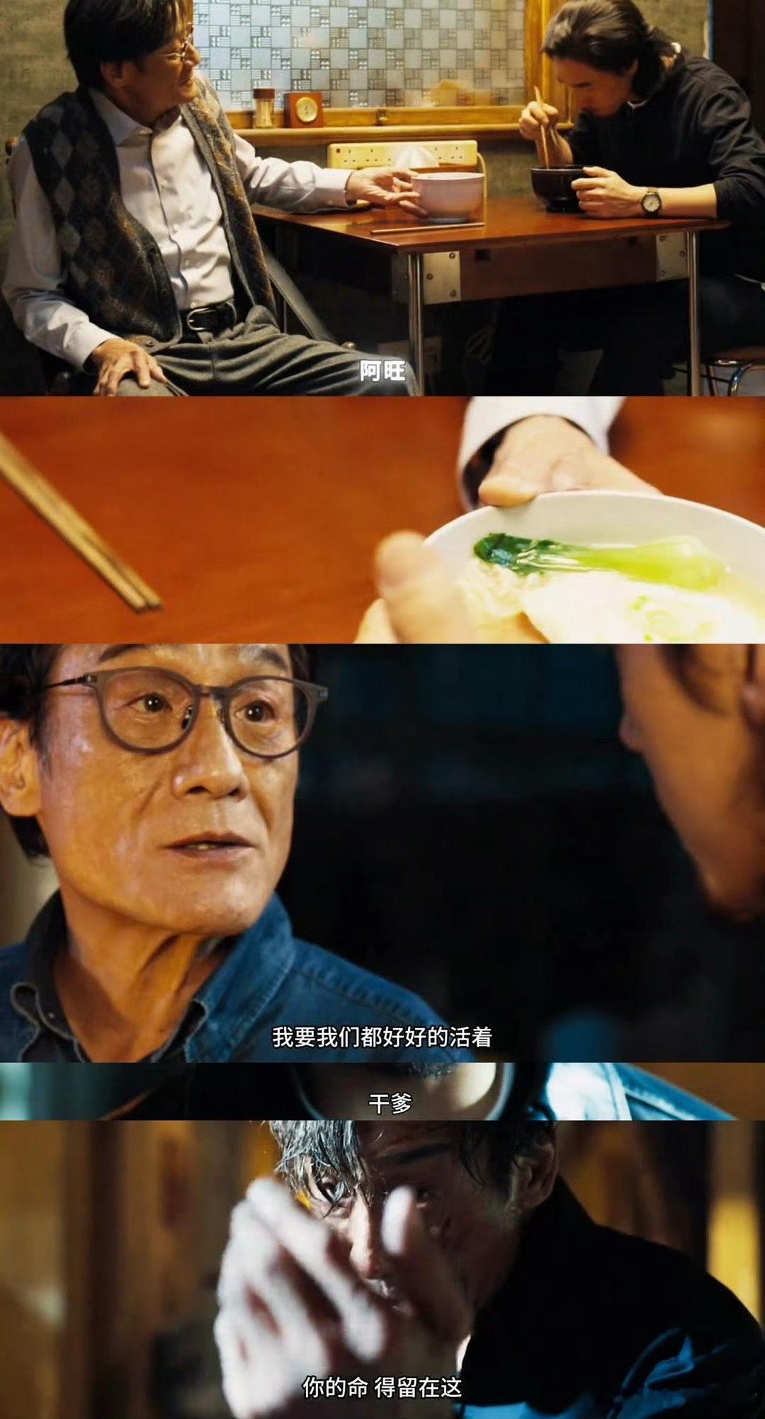 到头来最恨的人最像自己 印象最深刻的就是这对纯恨父子，他们最像，但是也有着最多的