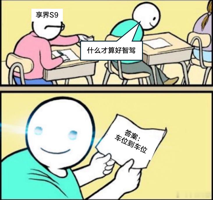 享界S9车位到车位正式上车  我一直都很信赖老余的眼光，享界S9果然没让我失望！