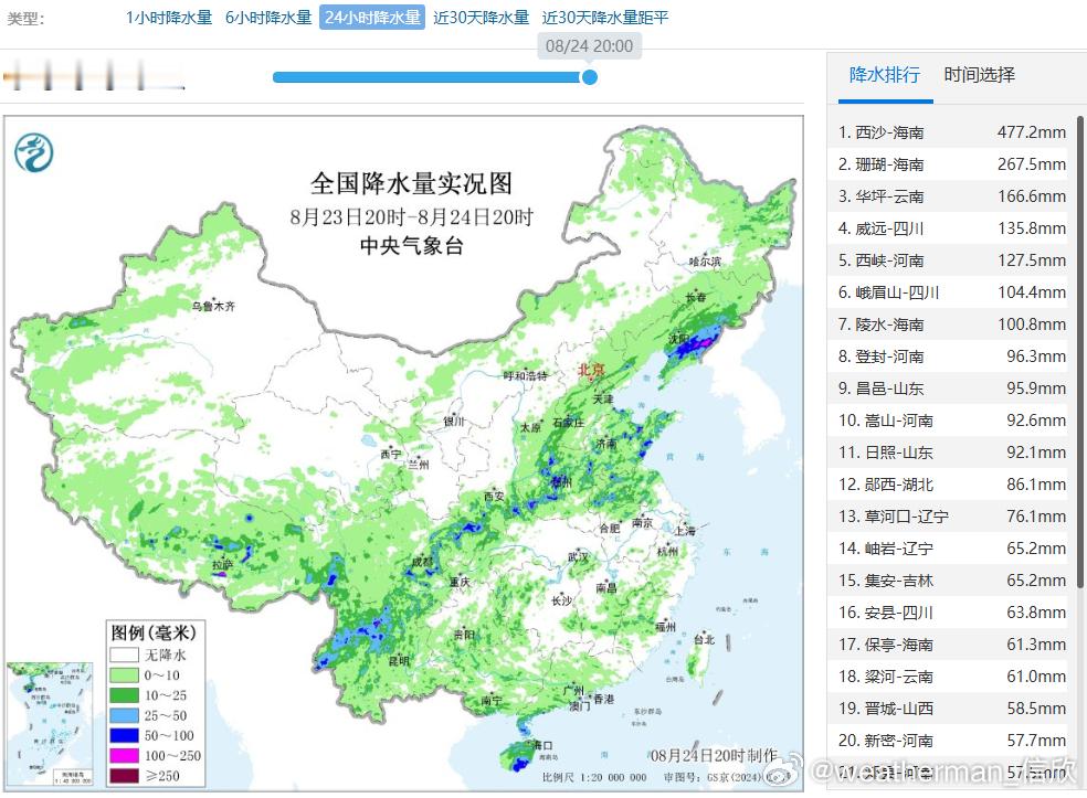 【强降雨】昨晚到今天，在副热带高压南侧有台风剑鱼活动，导致海南西沙出现破8月单日